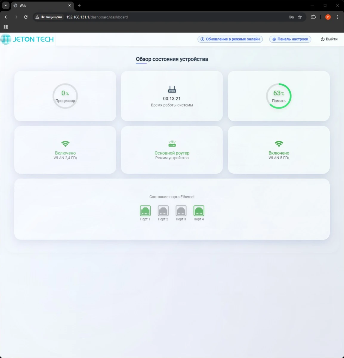 веб-панель Jeton AC1200 Air