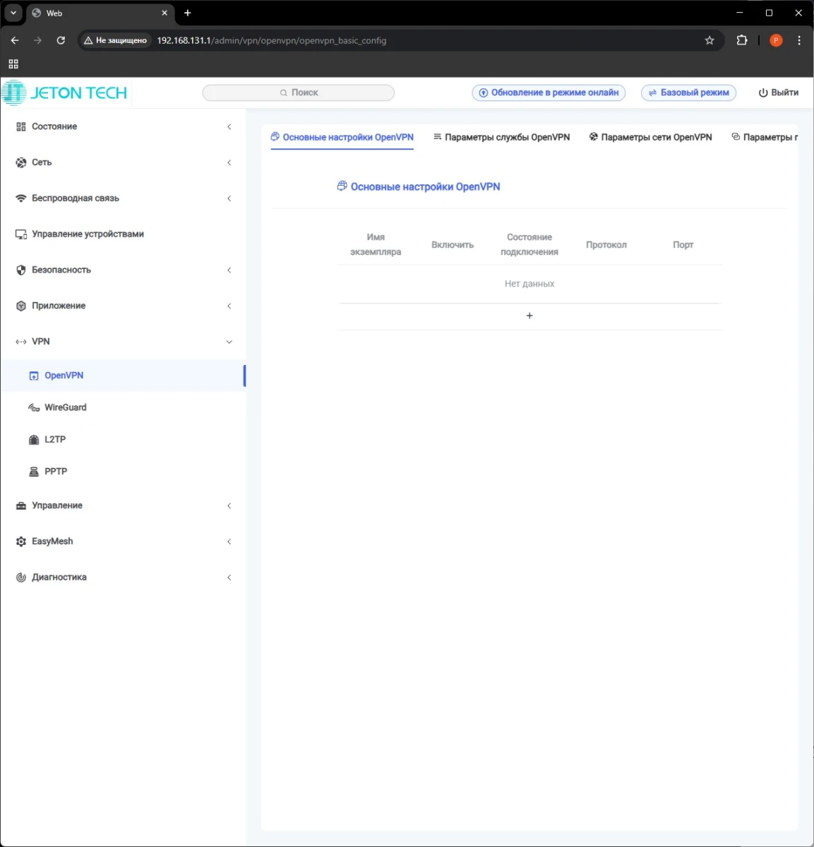 веб-панель Jeton AC1200 Air