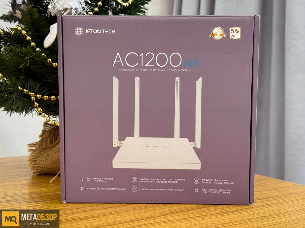 комплектация Jeton AC1200 Air