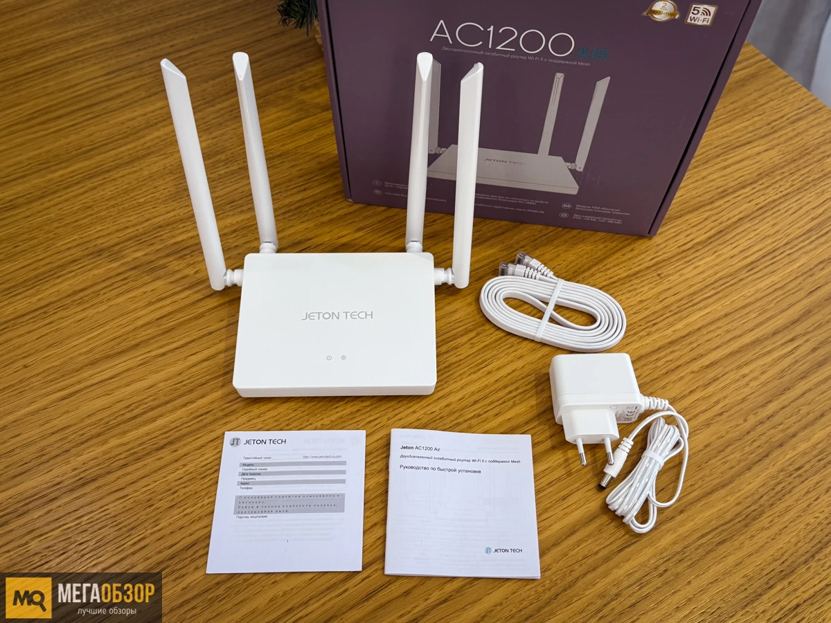 комплектация Jeton AC1200 Air