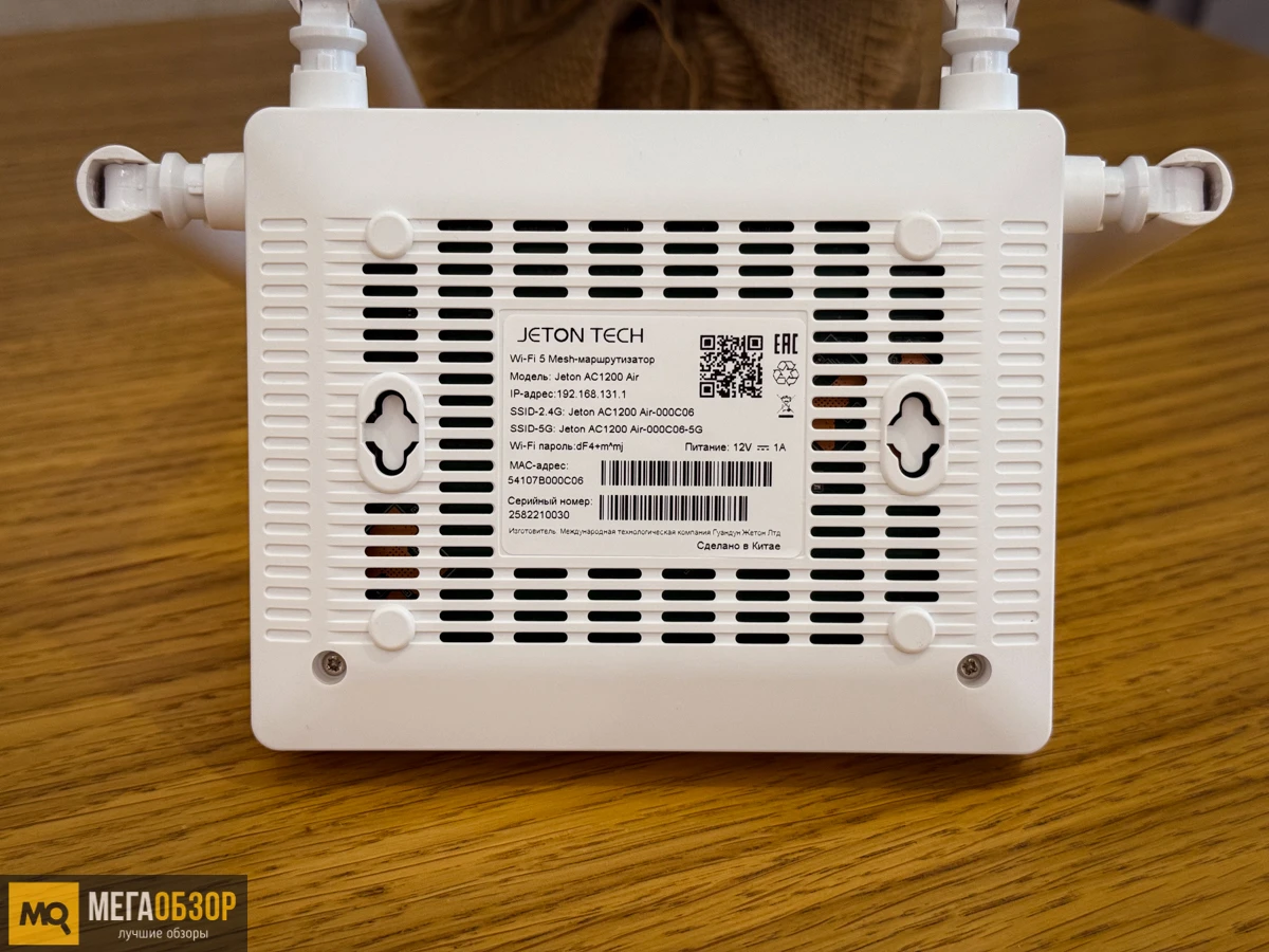 внешний вид Jeton AC1200 Air