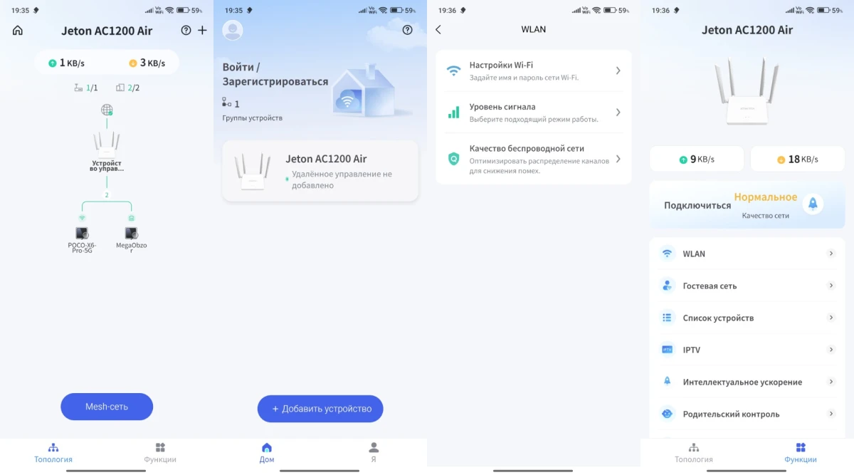 приложение Jeton AC1200 Air