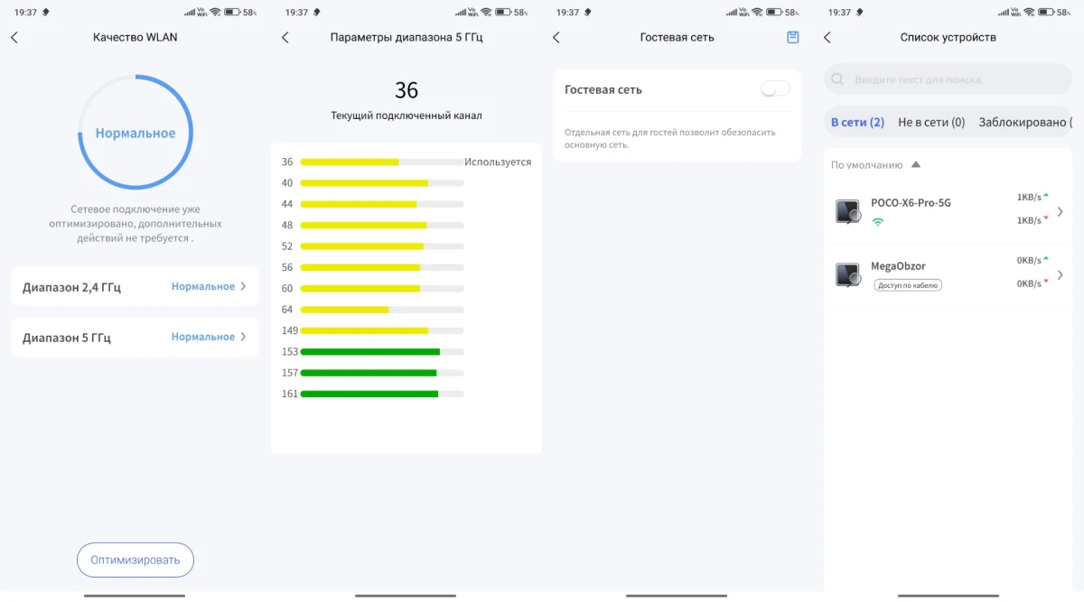 приложение Jeton AC1200 Air