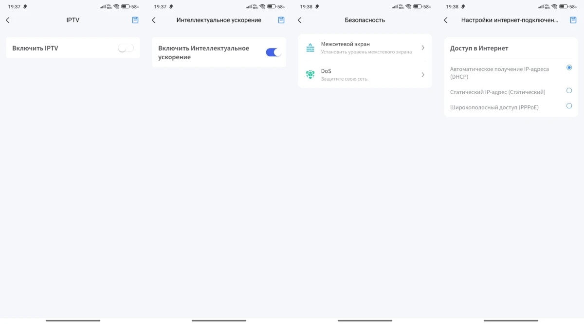приложение Jeton AC1200 Air
