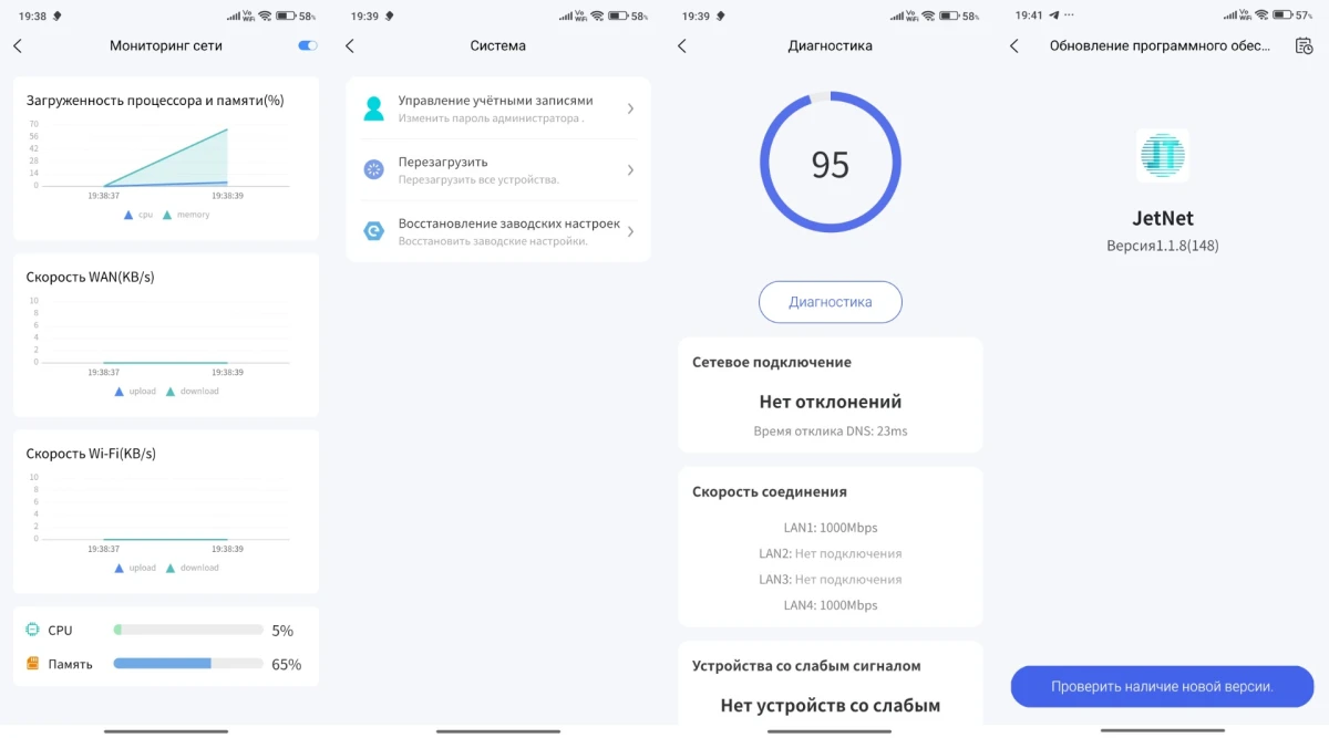 приложение Jeton AC1200 Air