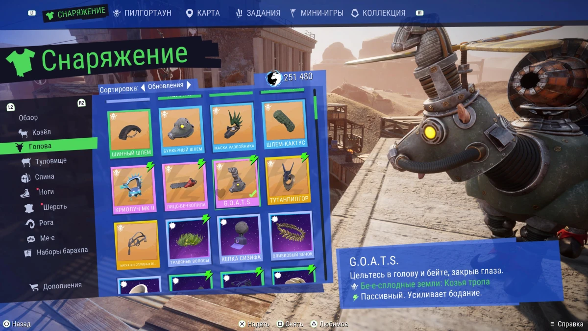 Обзор дополнения Goat Simulator 3 Baadlands: Furry Road