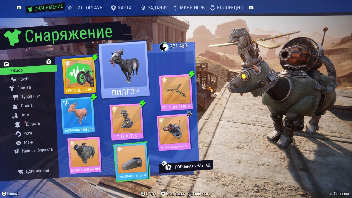 Обзор дополнения Goat Simulator 3 Baadlands: Furry Road