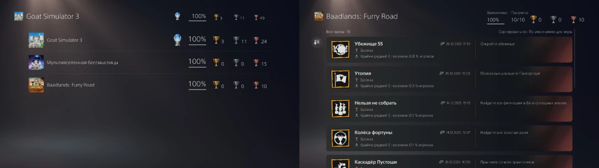 Обзор дополнения Goat Simulator 3 Baadlands: Furry Road