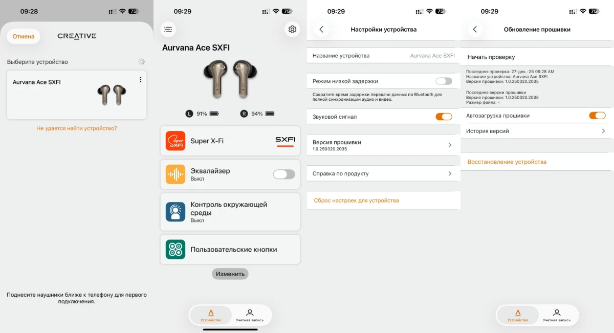 софт Creative Aurvana Ace SXFI