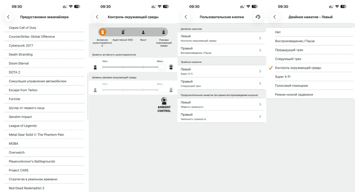 софт Creative Aurvana Ace SXFI