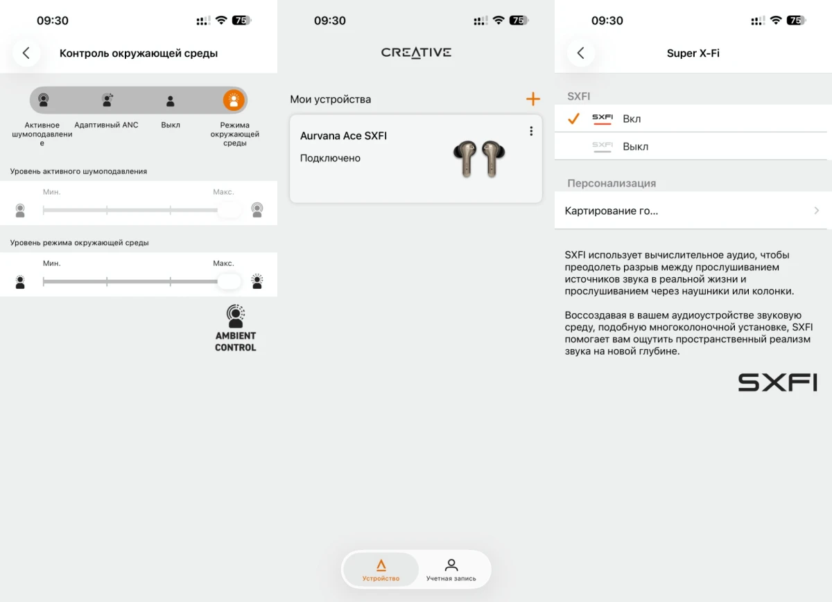 софт Creative Aurvana Ace SXFI