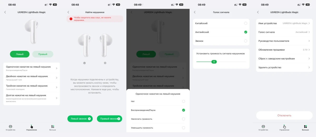 софт UGREEN LightBuds WS217