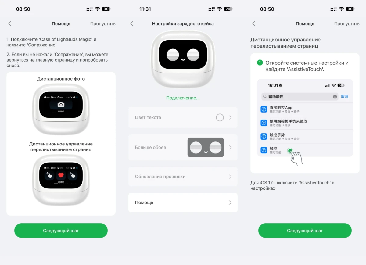 софт UGREEN LightBuds WS217