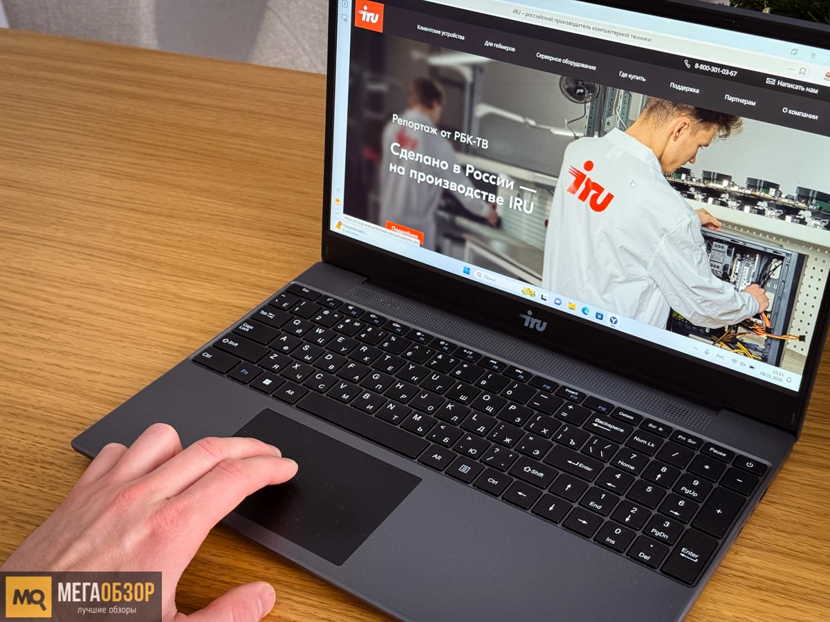 внешний вид iRU Tactio 15PHC