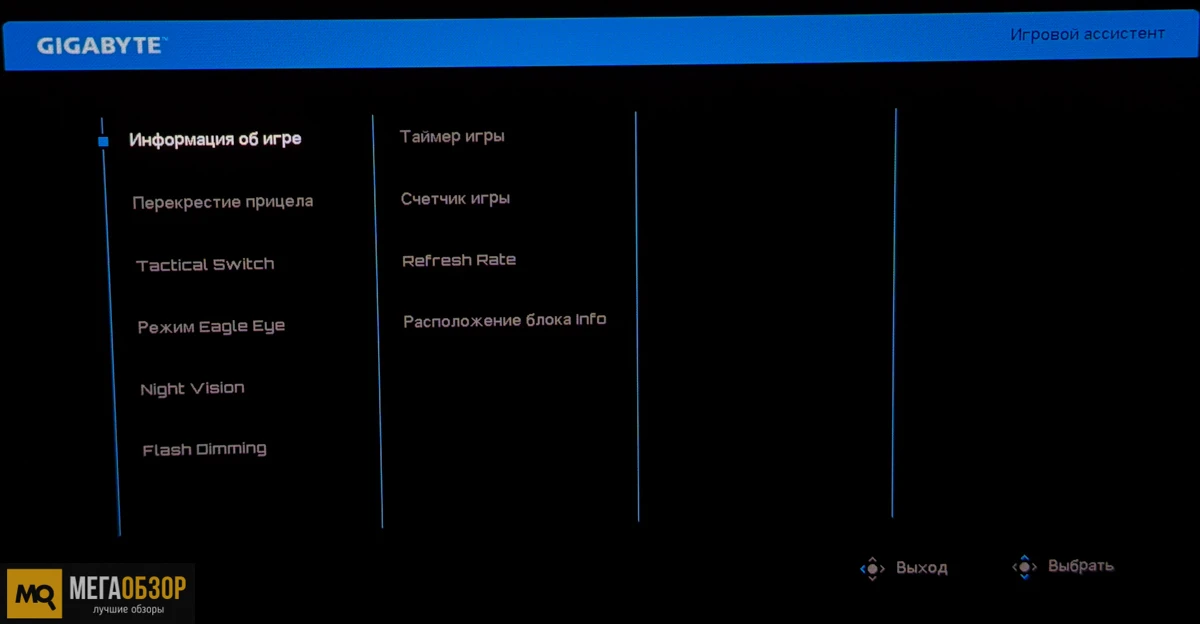 управление GIGABYTE MO27U2