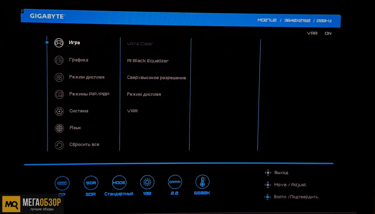 управление GIGABYTE MO27U2