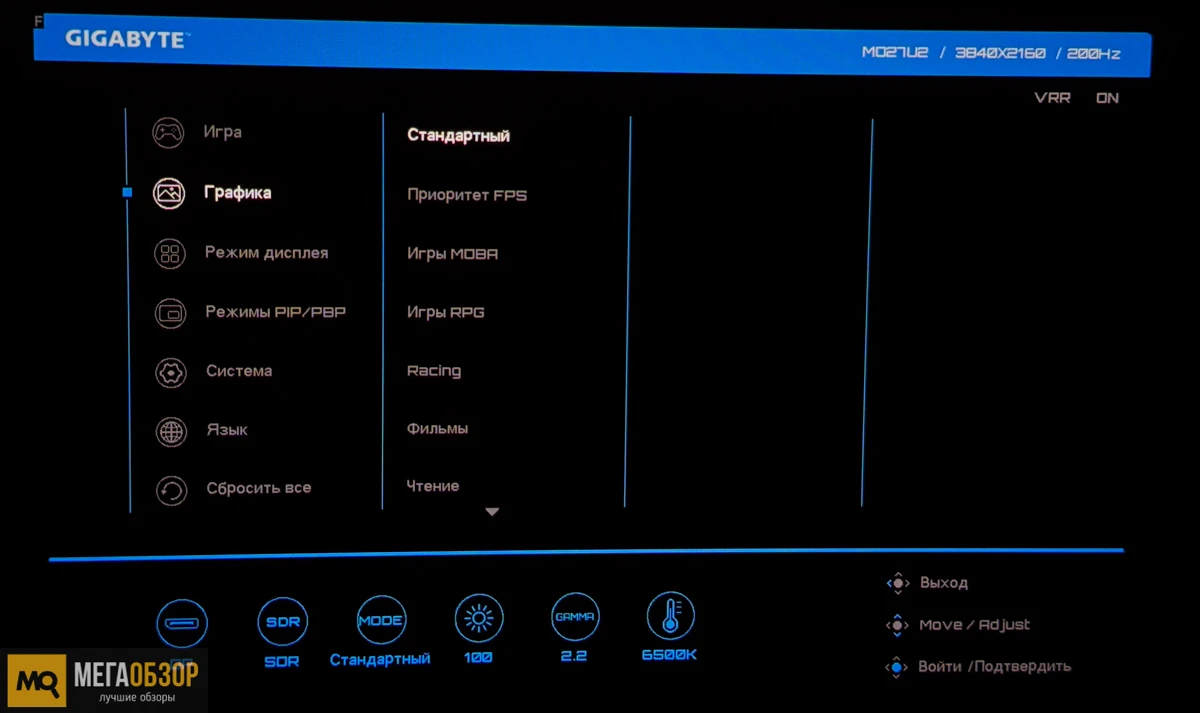 управление GIGABYTE MO27U2