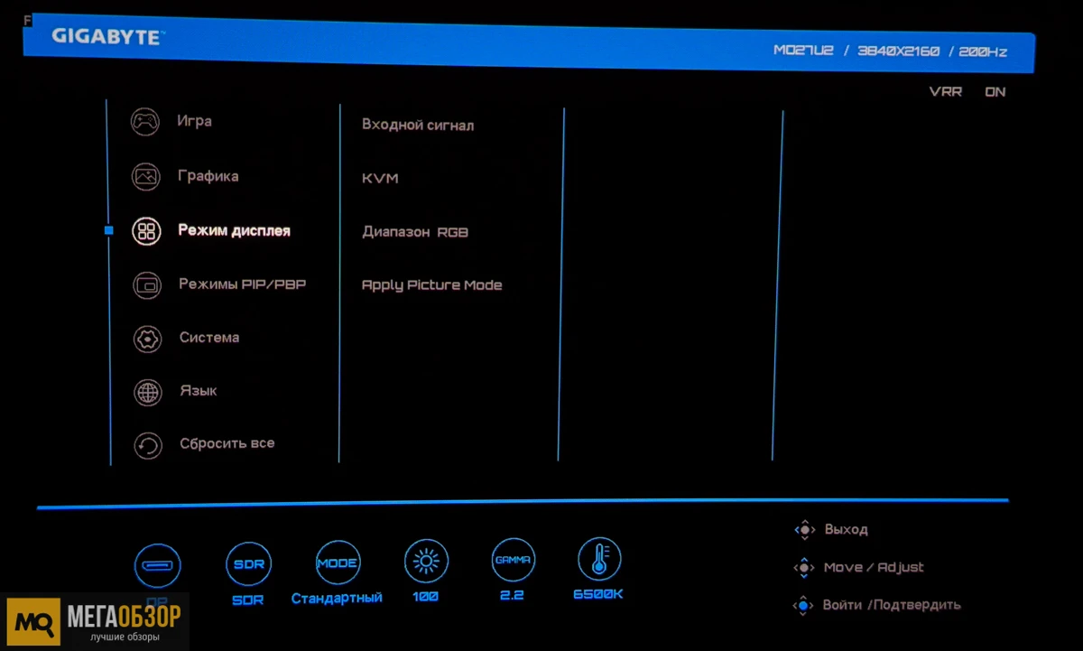 управление GIGABYTE MO27U2