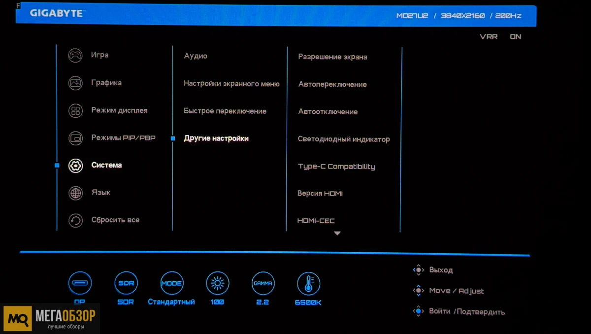 управление GIGABYTE MO27U2