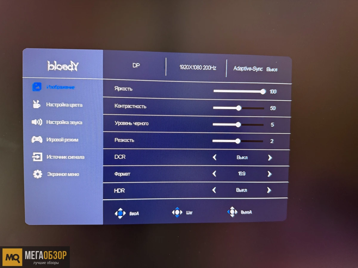 управление BLOODY MN251FР