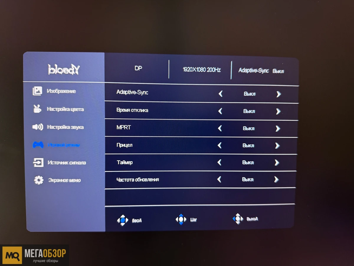 управление BLOODY MN251FР