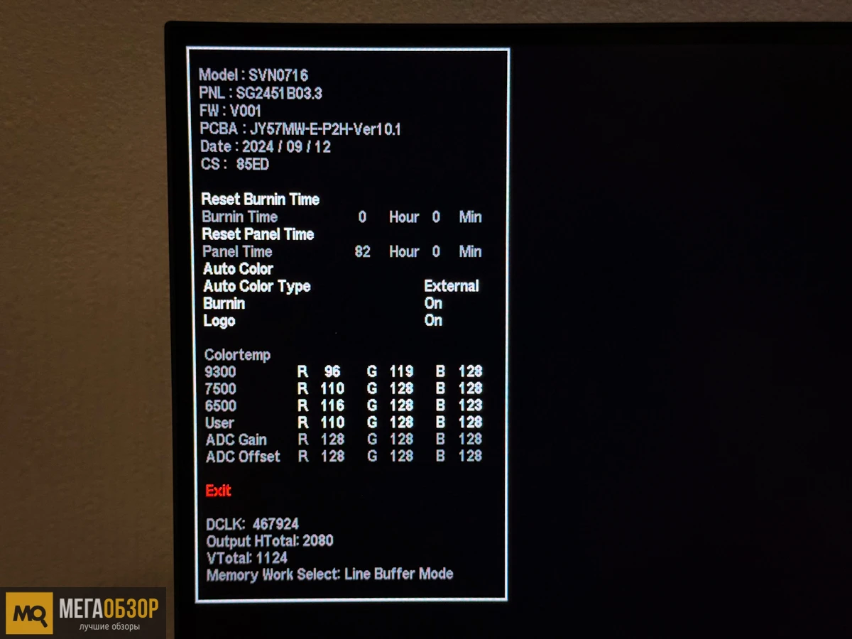 тесты BLOODY MN251FР