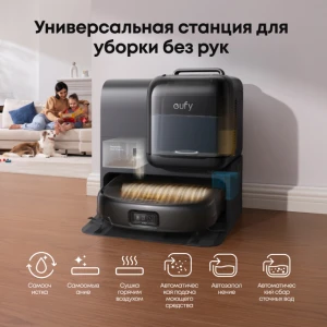 Представлены робот-пылесосы eufy Omni E28 и eufy Omni E2