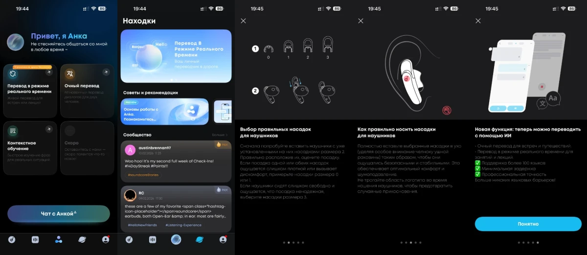 приложение Soundcore Liberty Buds