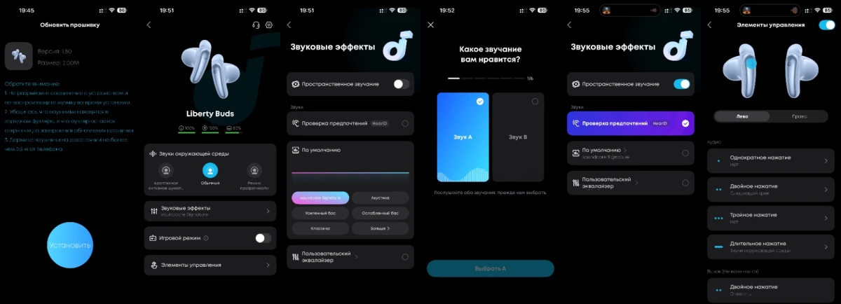 приложение Soundcore Liberty Buds