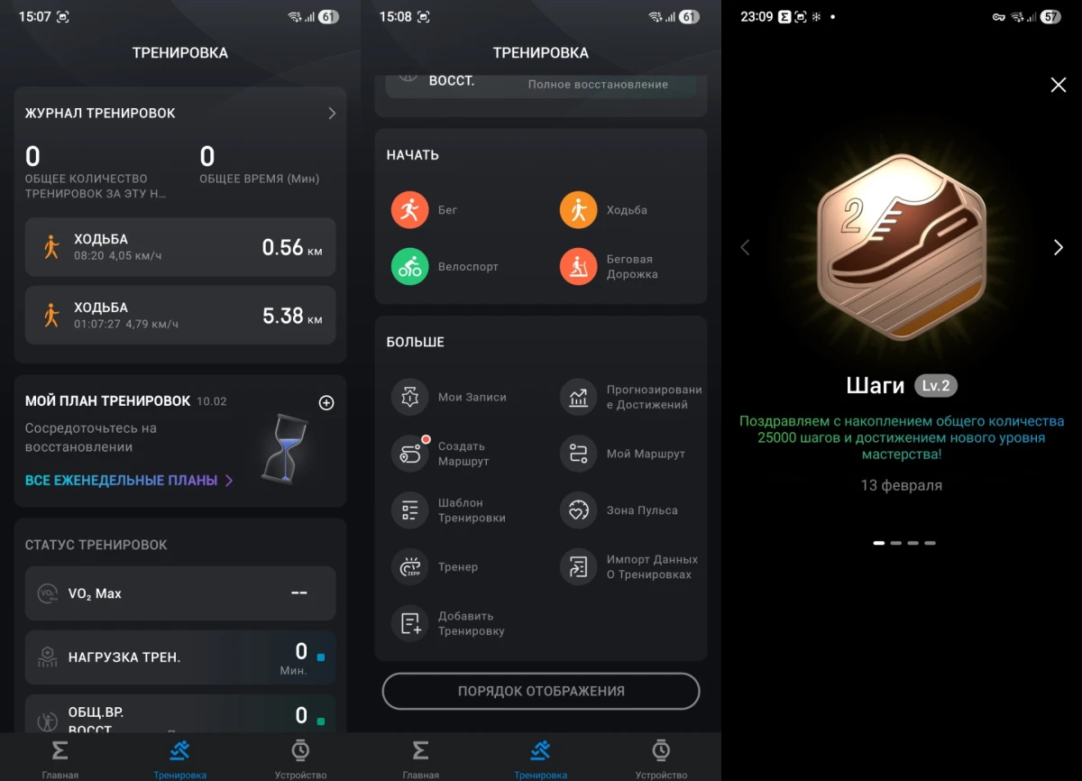 софт Amazfit Active Max