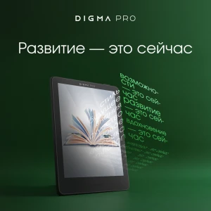 Электронные книги DIGMA PRO Moon 6, Cosmic 6Moon 7 и Moon 8 стали доступны