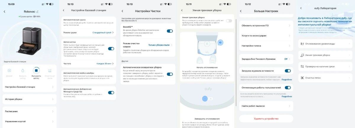приложение Anker Eufy Omni E25