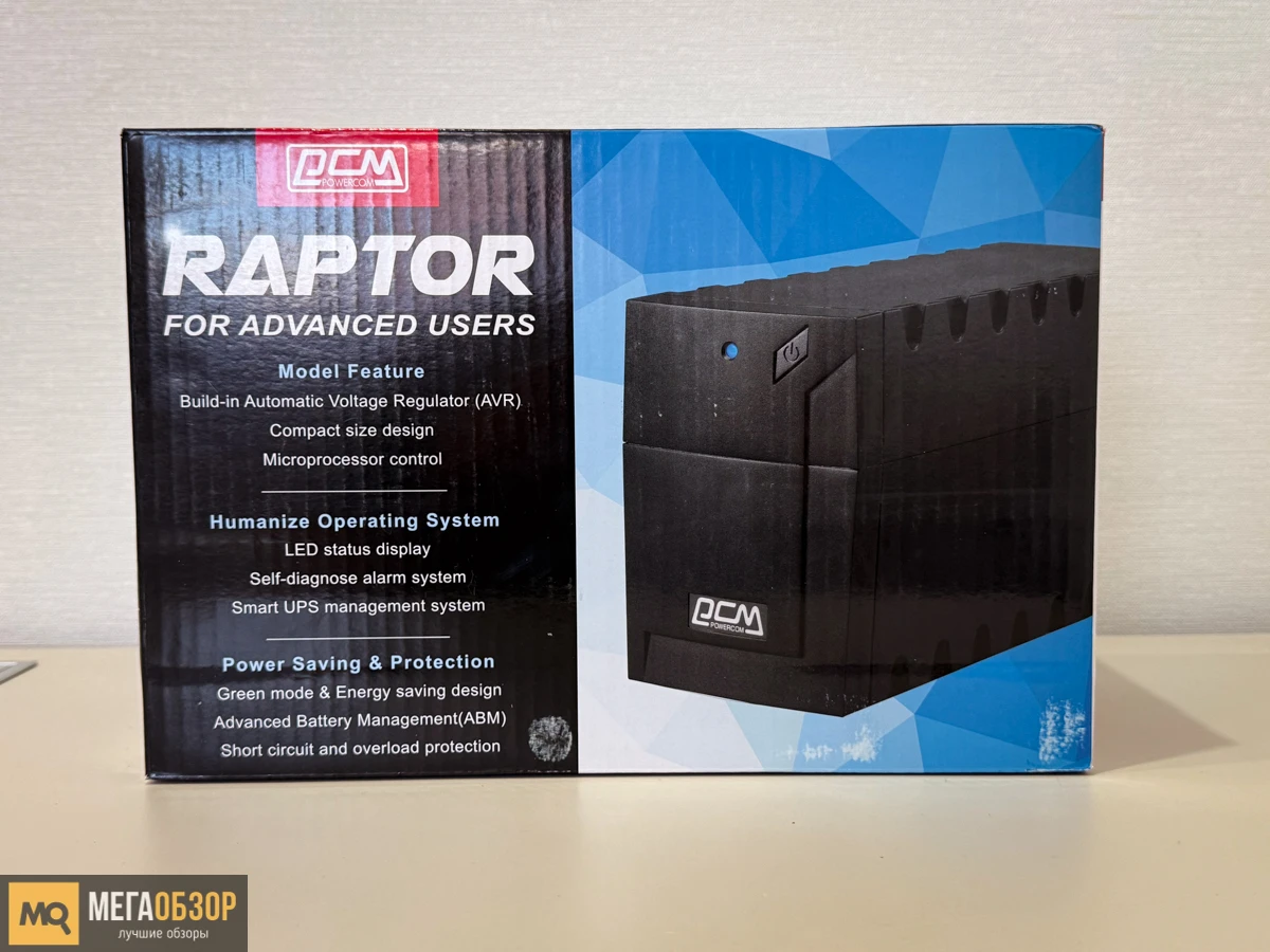 комплектация POWERCOM Raptor RPT-600AP