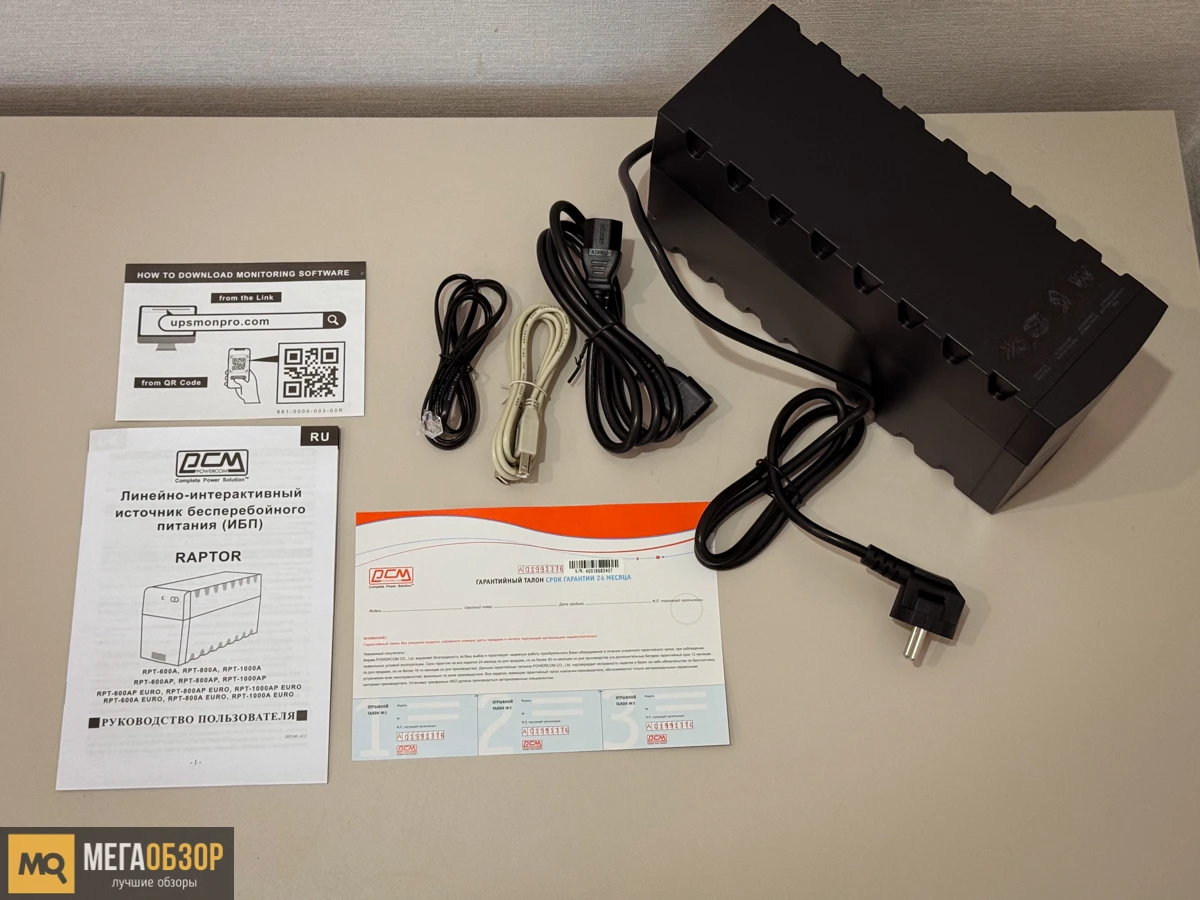 комплектация POWERCOM Raptor RPT-600AP