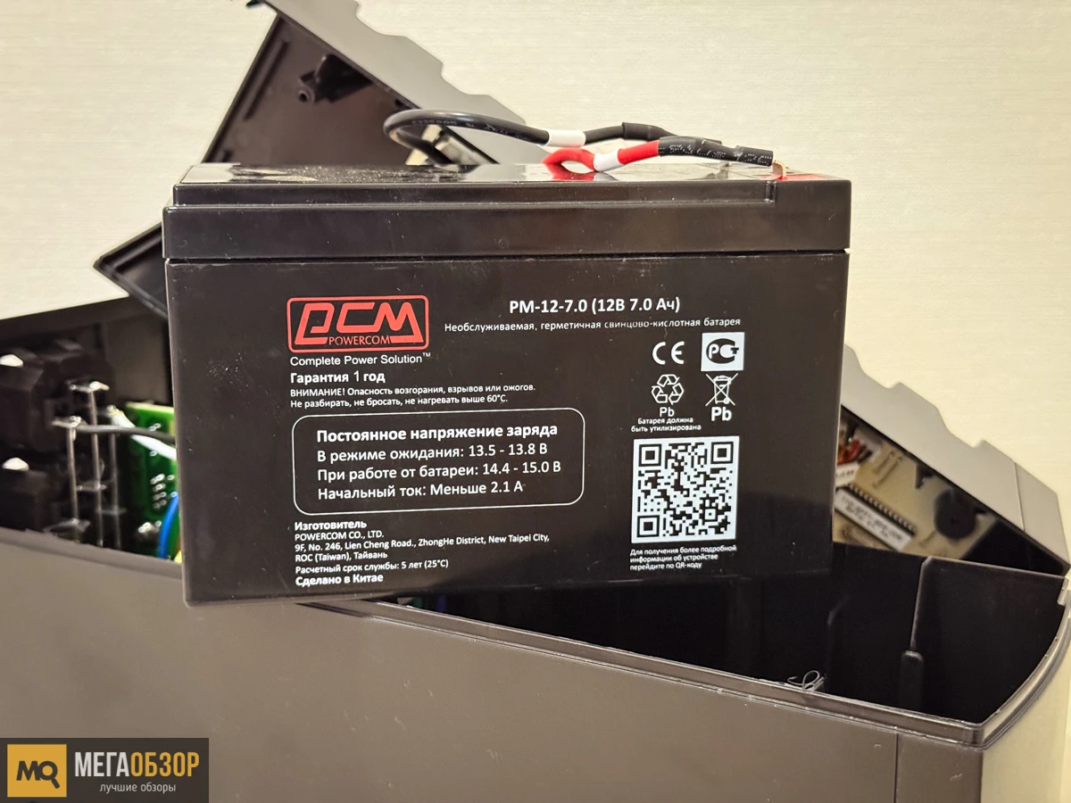 оснащение POWERCOM Raptor RPT-600AP