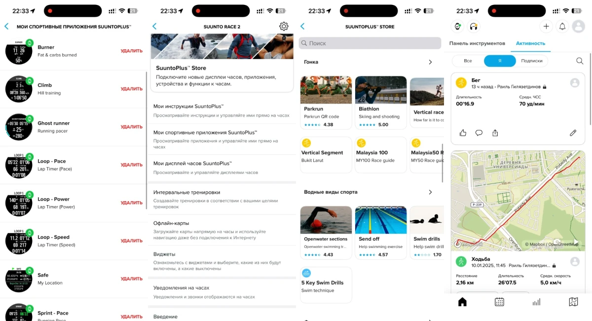 возможности SUUNTO Race 2