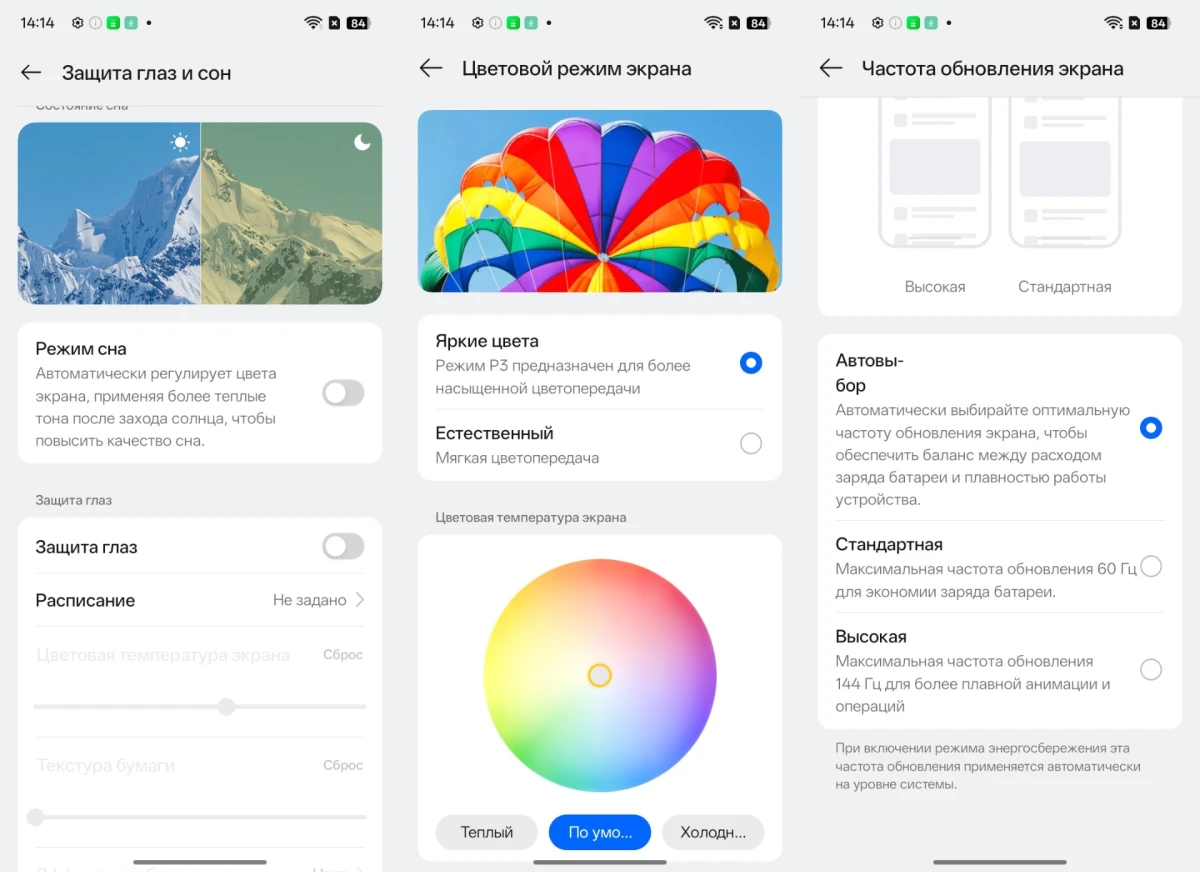 экран realme C85