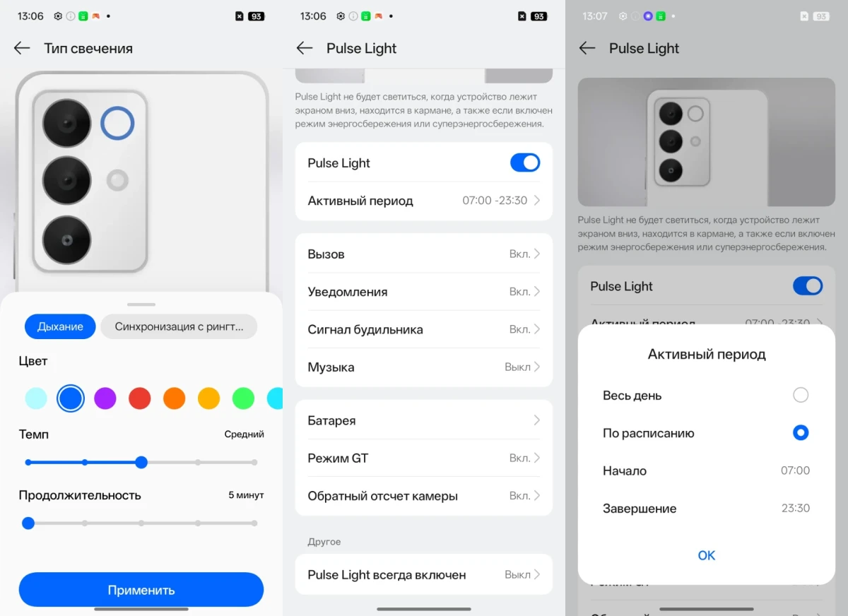 внешний вид realme C85
