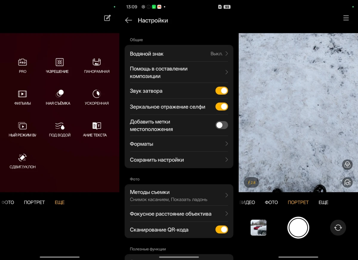 камера realme C85