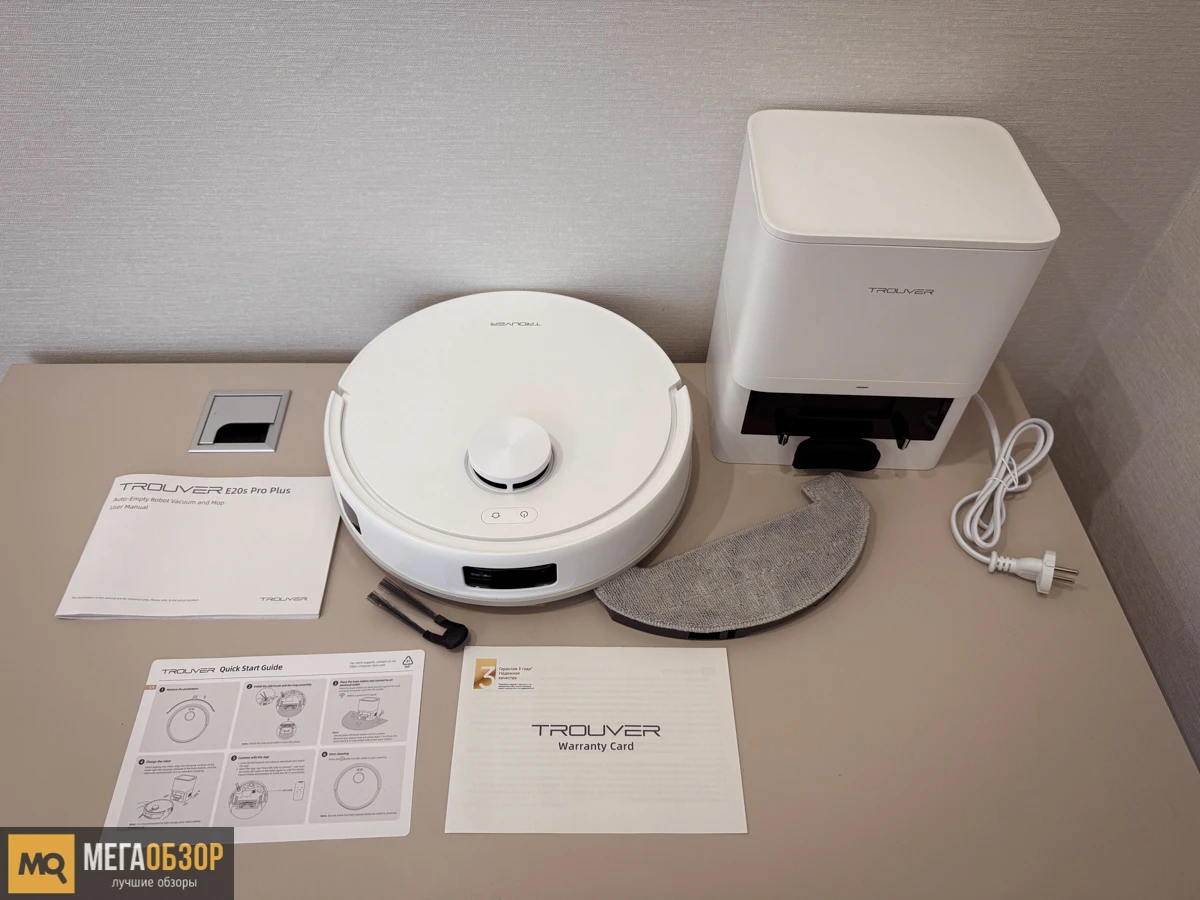 комплектация Trouver E20S Pro Plus