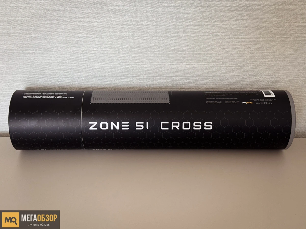 комплектация ZONE 51 CROSS