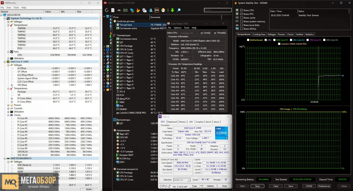 Formula Crystal U9 PE тесты