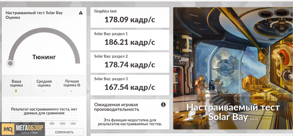 тесты ThundeRobot Mix