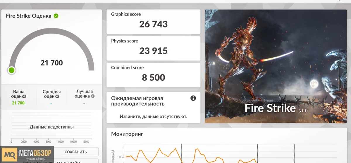 тесты ThundeRobot Mix