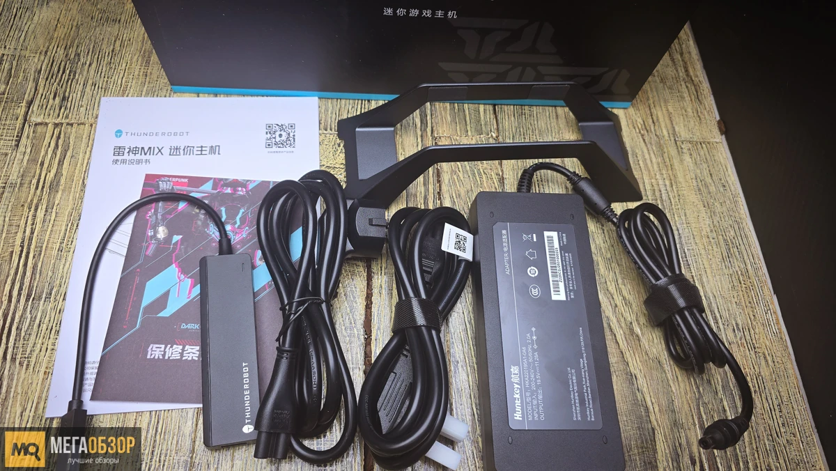 комплектация ThundeRobot Mix