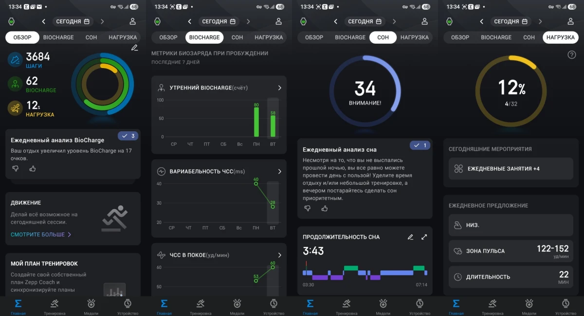 приложение Amazfit Active 3 Premium