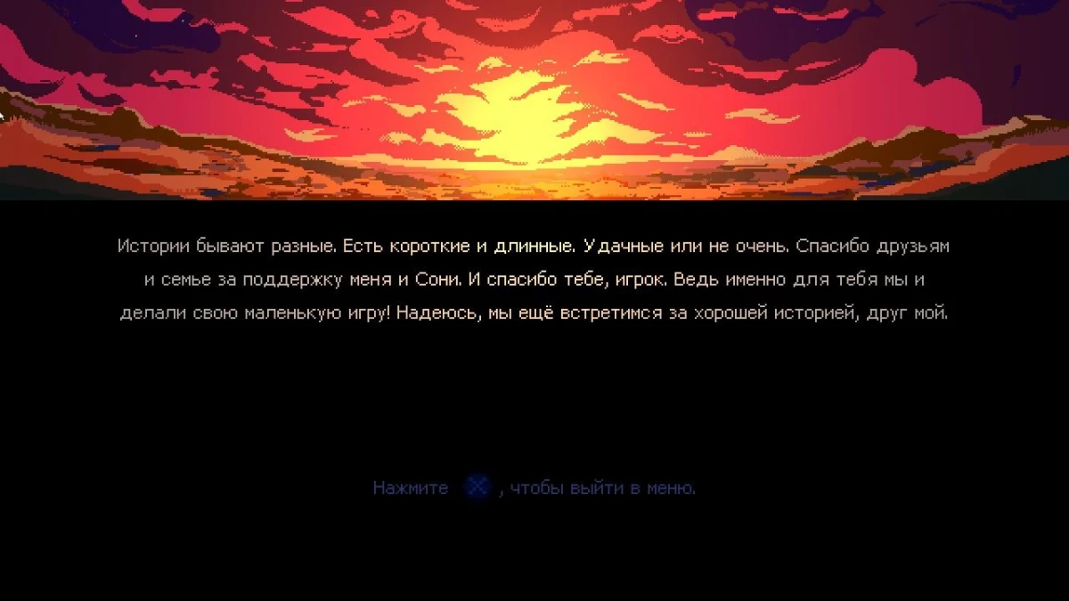 Обзор игры ChildStory