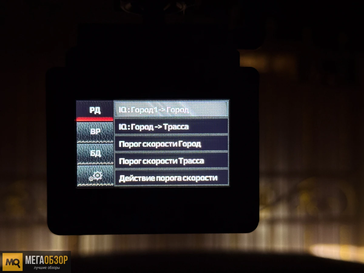 настройки Inspector Bravo S Pro