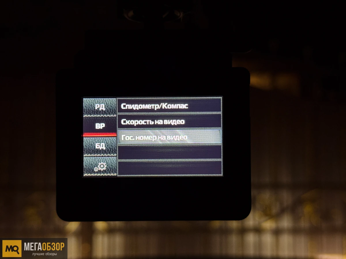 настройки Inspector Bravo S Pro