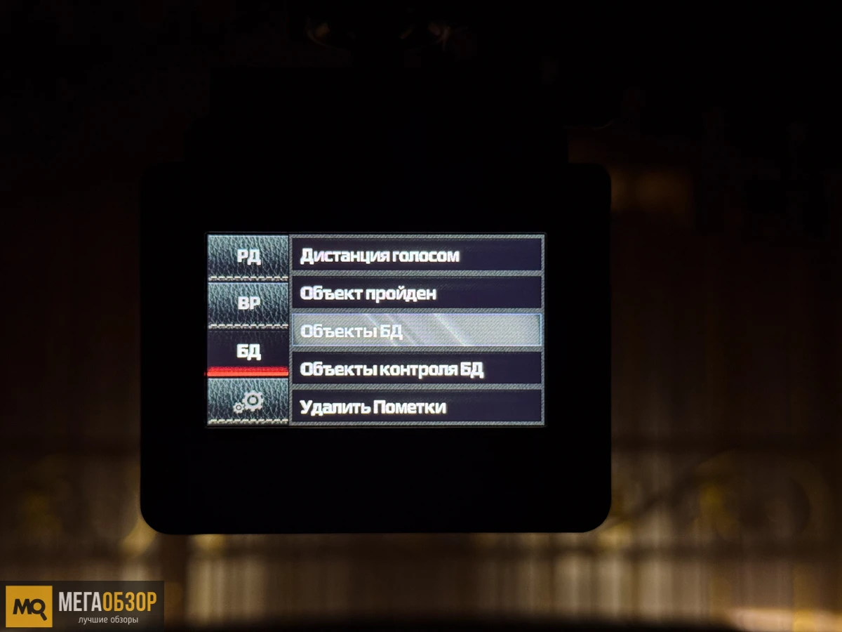 настройки Inspector Bravo S Pro